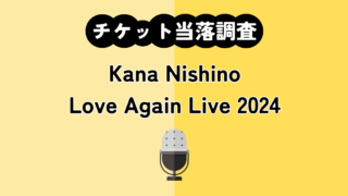 【西野カナ】Kana Nishino Love Again Live 2024