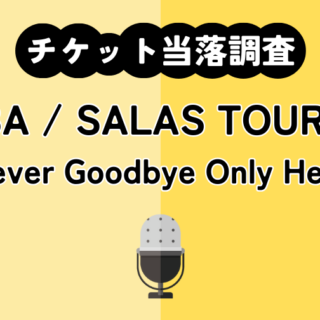 口コミ・レビューで人気商品を探そう チケット当落調査｜【稲葉浩志/Stevie Salas】INABA / SALAS ミュージシャン