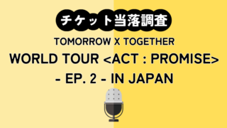 TXT-WORLD-TOUR-＜ACT-_-